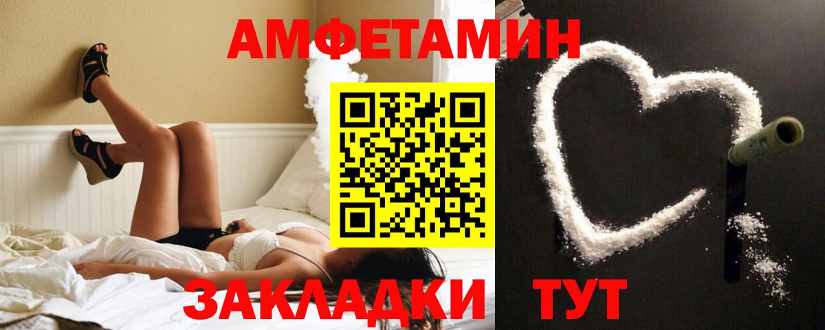 Amphetamine  Амфетамин  Красноуфимск  Вход с VPN  АМФ Розовый 
