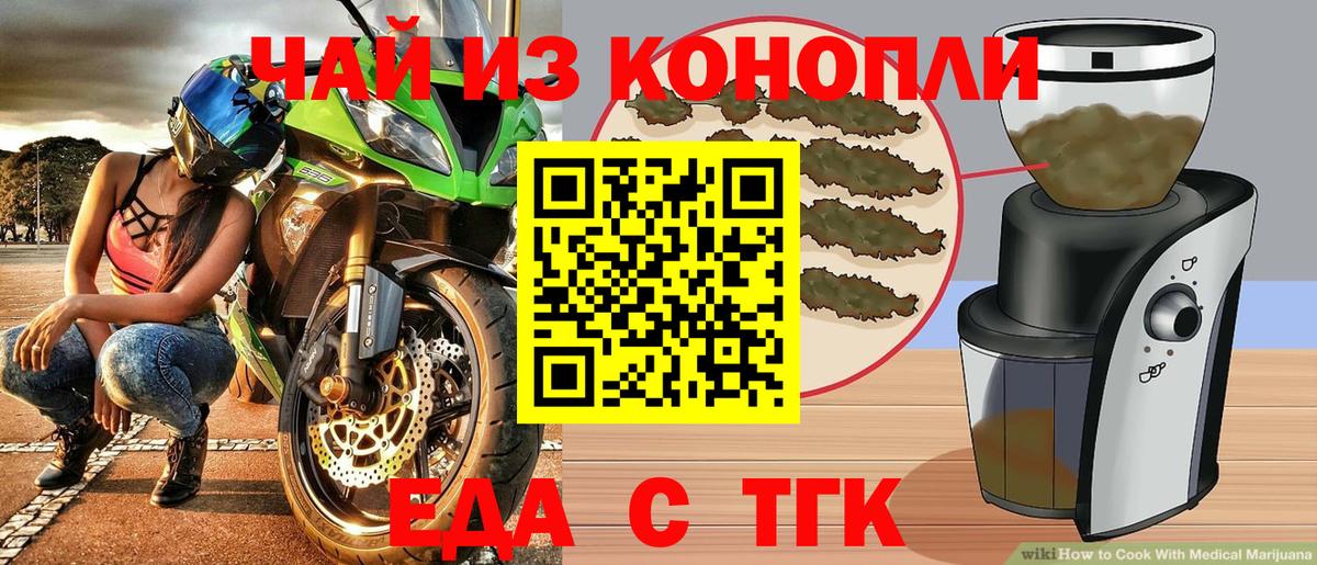 Красноуфимск  Canna-Cookies марихуана  Вход с VPN 