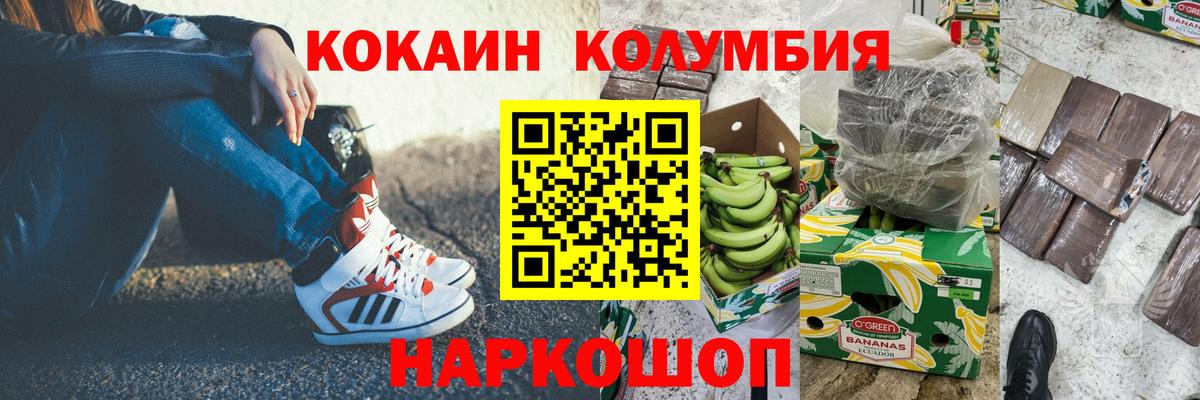 КОКАИН 99%  COCAIN Эквадор  Вход с VPN  Красноуфимск 