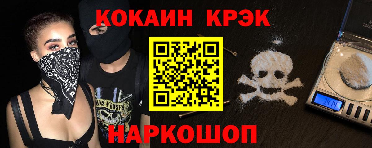 Кокаин VHQ Красноуфимск