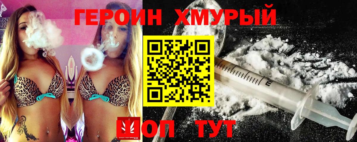 ГЕРОИН белый  Вход с VPN  Красноуфимск 