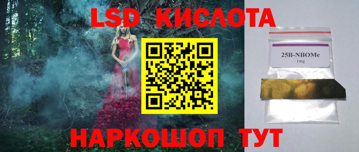Красноуфимск  Лсд 25 экстази кислота  Вход с VPN 