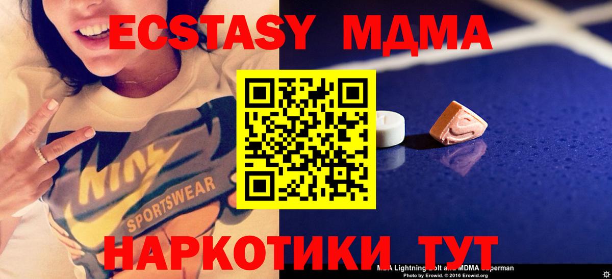 Красноуфимск  МДМА кристаллы  Вход с VPN  MDMA  MDMA Molly 