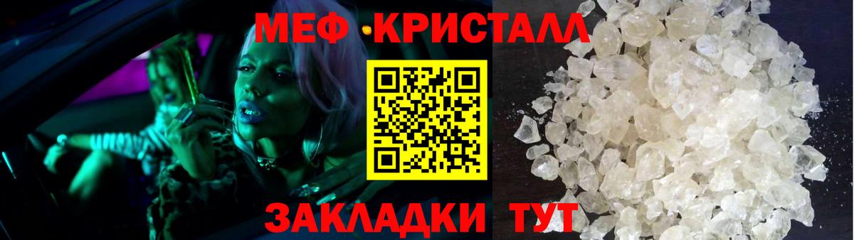 Мефедрон кристаллы  Вход с VPN  МЯУ-МЯУ  МЕФ VHQ  МЕФ  Красноуфимск 