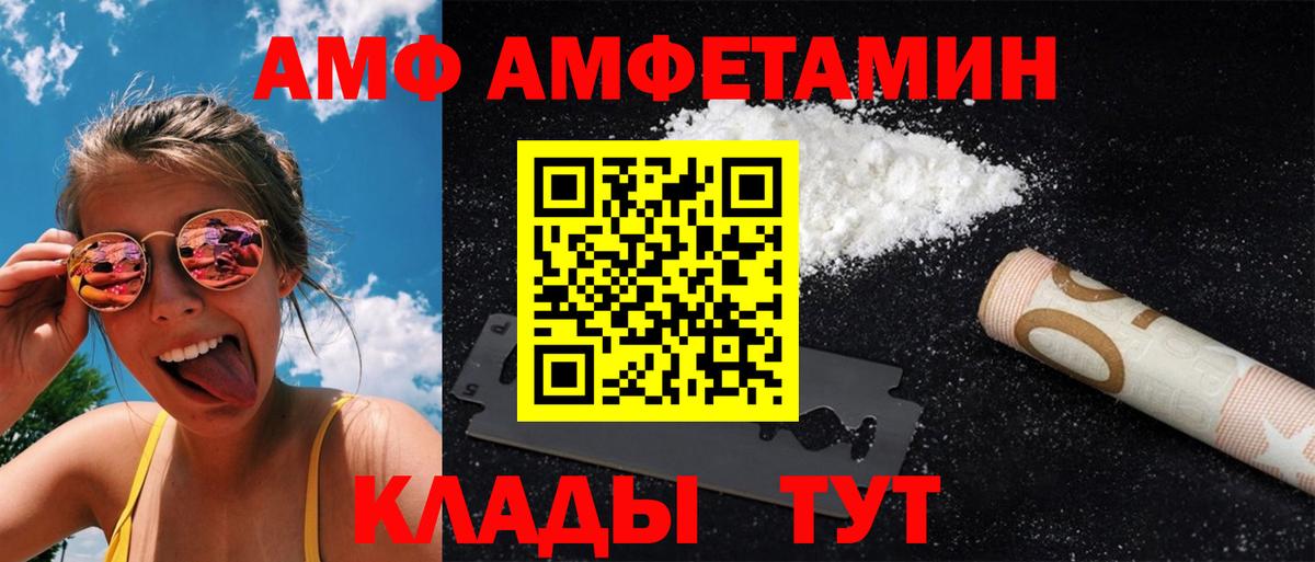 Красноуфимск  Первитин кристалл  Метамфетамин  Вход с VPN  Первитин кристалл 