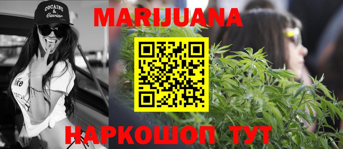 Каннабис Bruce Banner Красноуфимск